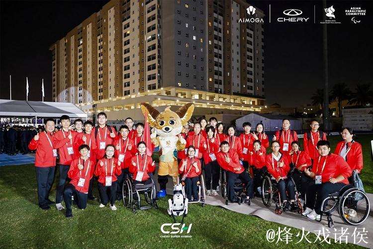 奇瑞“墨茵”机器人亮相亚青残运会颁奖仪式 奇瑞“墨茵”机器人亮相亚青残运会颁奖仪式