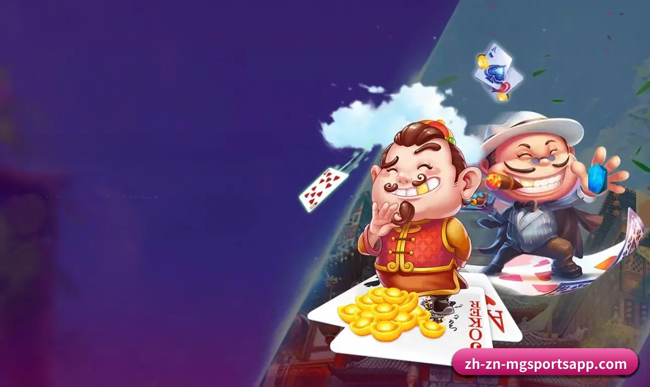 满冠体育APP的发展锚点(MG)